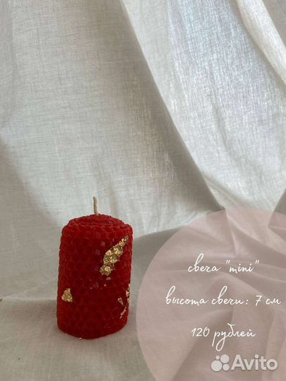 Свечи из вощины