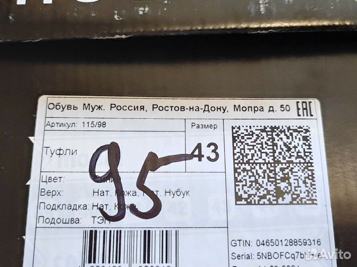 Туфли мужские