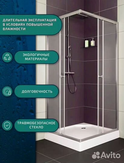 Душевой уголок 80х80 с поддоном