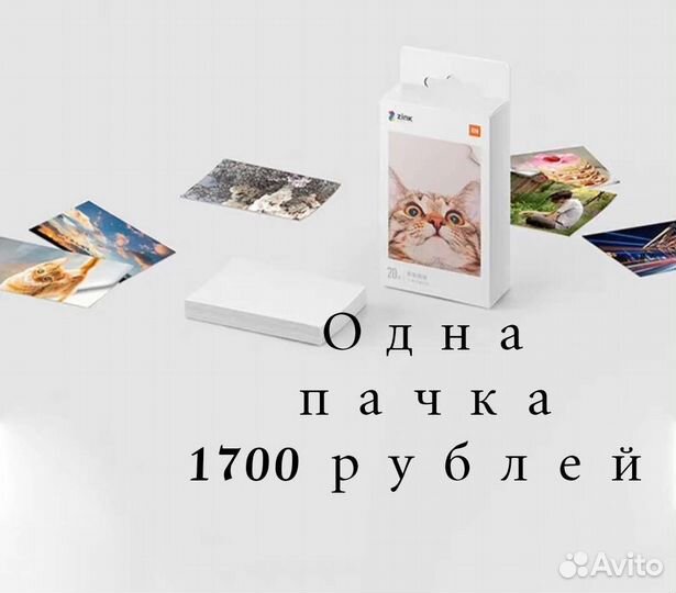 Фотобумага Xiaomi