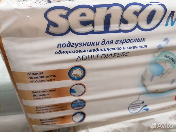 Памперсы для взрослых Senso 2(M),3(L), 4(XL)