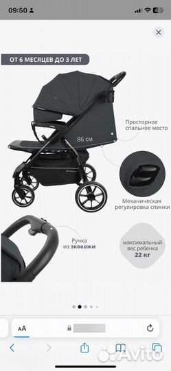 Прогулочная коляска