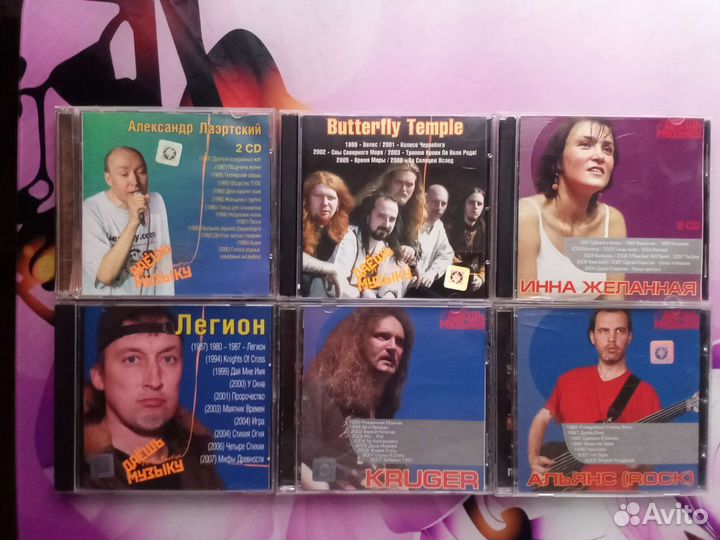 CD, MP-3 диски, Русский рок