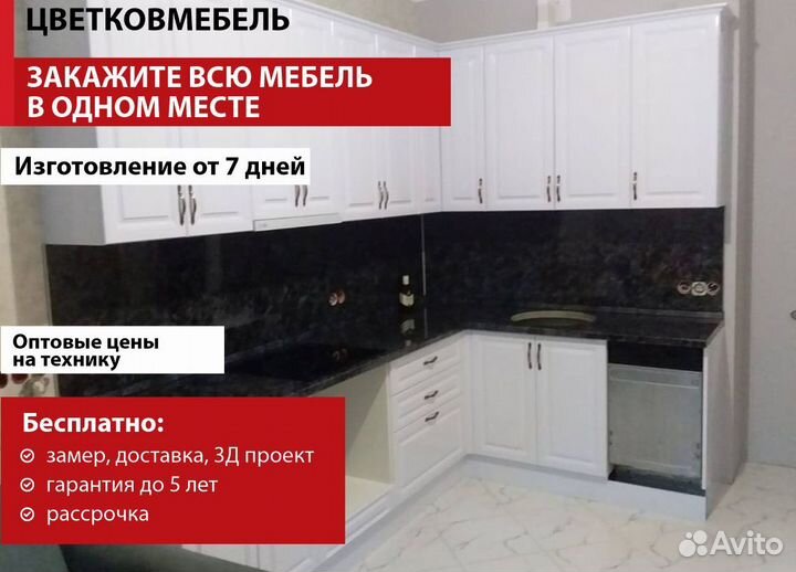 Кухонные гарнитуры артикул 29294