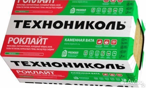 Технониколь роклайт 50,100