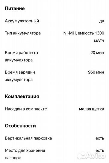 Беспроводной аккумуляторный пылесос Electrolux