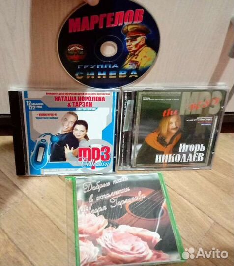 Mp 3 диски