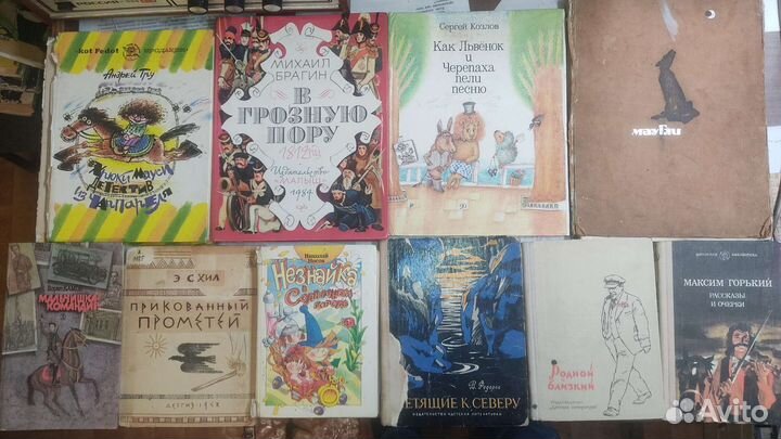 Детские книги СССР и России