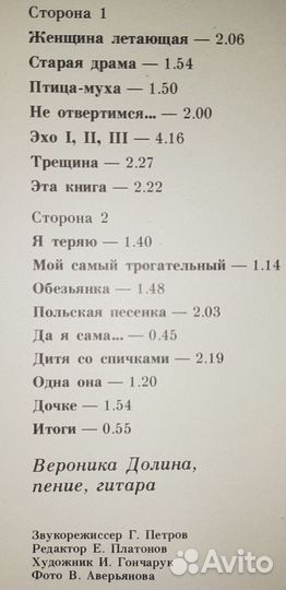 Барды-женщины