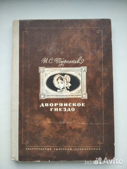 Книги СССР, открытки