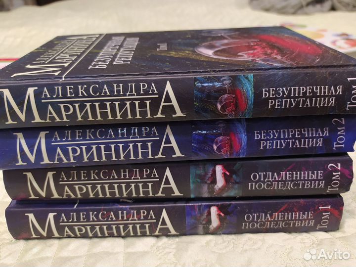 А.Маринина,детектив, Безупречная репутация, 2 тома