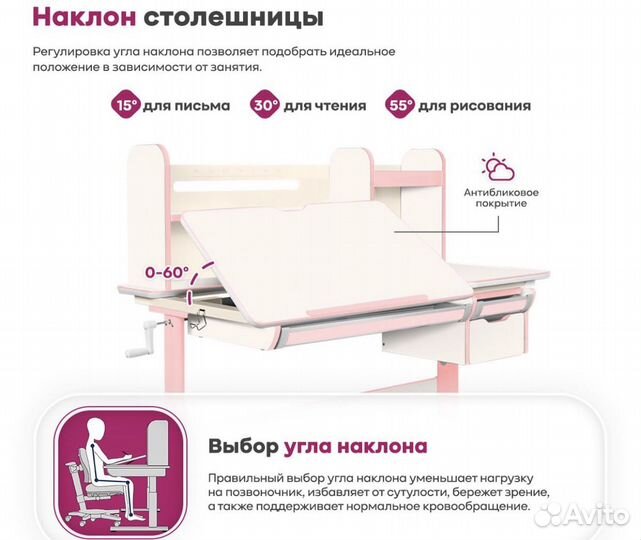 Парта для детей от 110 см