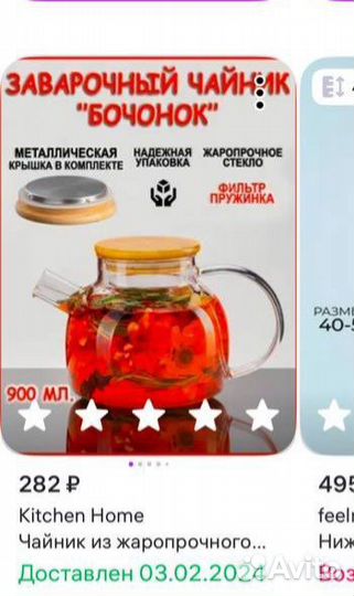 Чайник заварочный