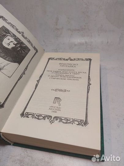 Франческо Петрарка. Стихи. Сонеты. Размышления