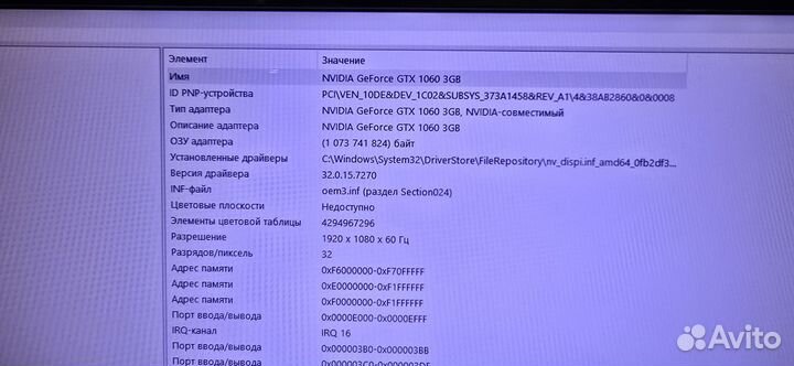 Игровой стационарный компьютер