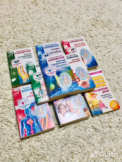 Книги Сергей Коновалов (+брошюры)