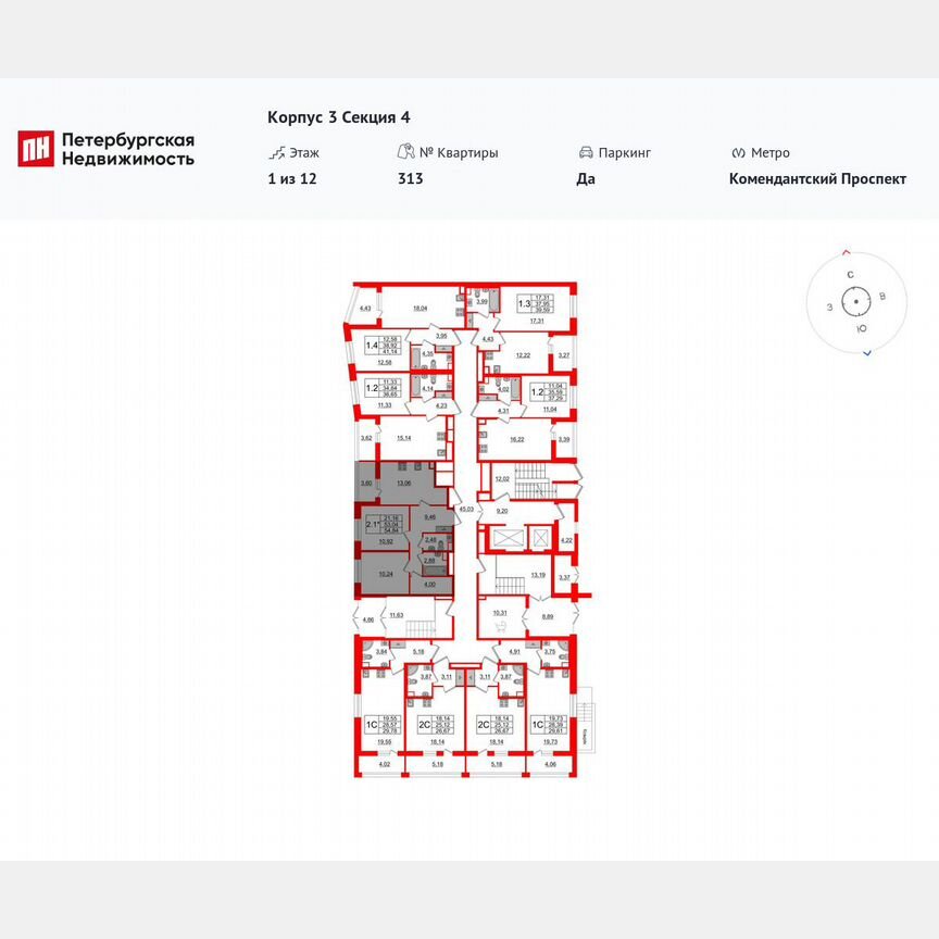 2-к. квартира, 53 м², 1/12 эт.