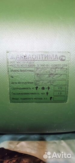 Надувная лодка