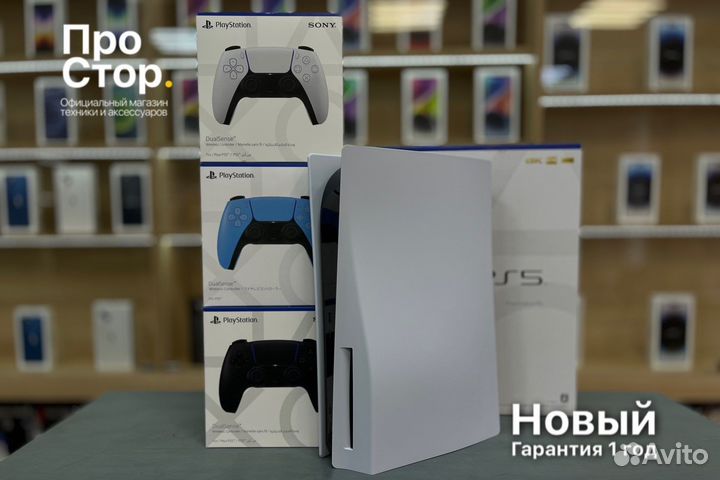 PlayStation 5 С Дисководом Новая