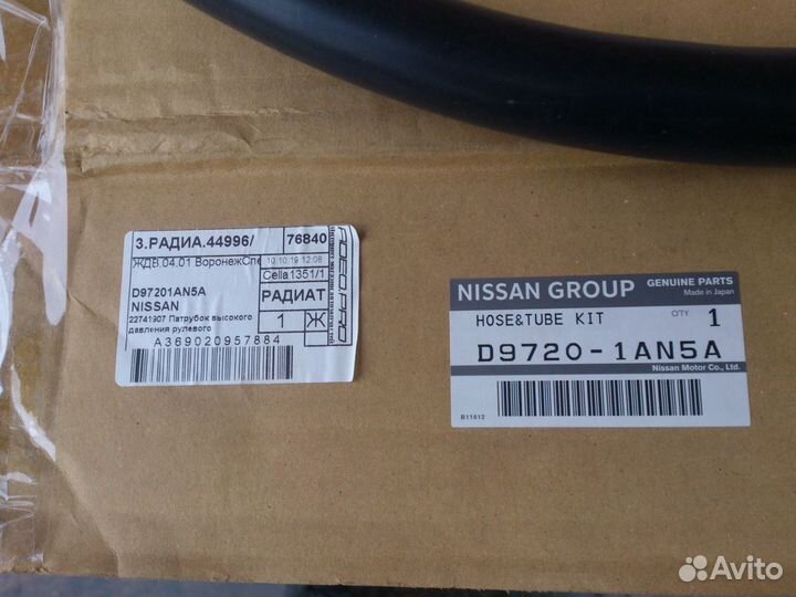 Патрубок высокого давления гур Ниссан Мурано Z51