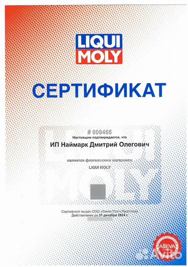 Масло Liqui Moly Snowmobil Motoroil 2T Synthetic