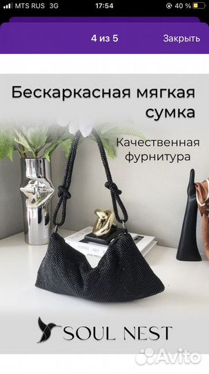 Сумка