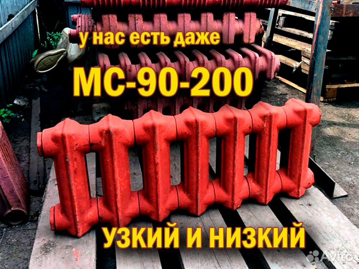 Чугунные батареи