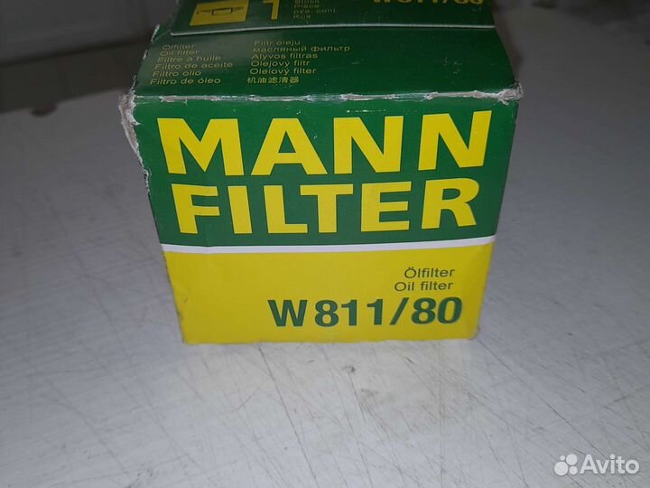 Масляный фильтр