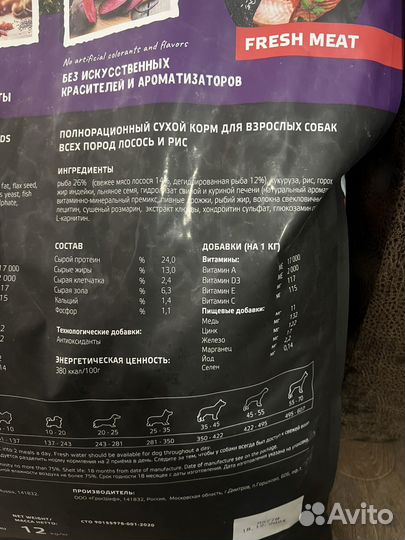 Корм для собак Abba