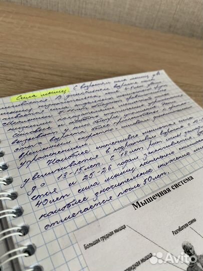 Написание конспектов от руки