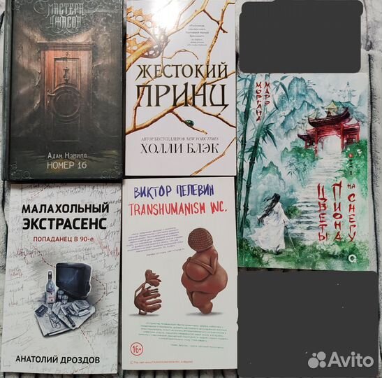 Детектив и Фантастика