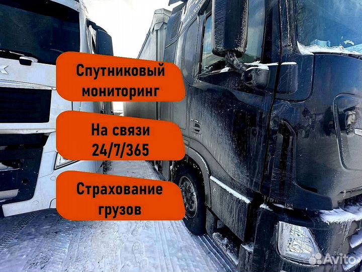 Грузоперевозки межгород