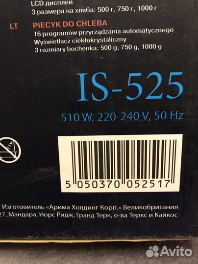 Хлебопечка скарлет индиго Великобритания