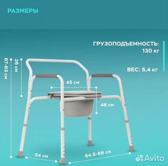 Кресло туалет для пожилых людей Ortonica