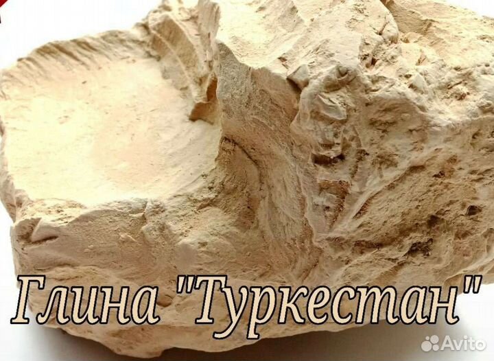 Глина пищевая