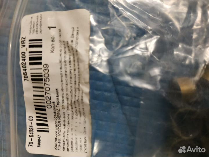 Комплект к гбц