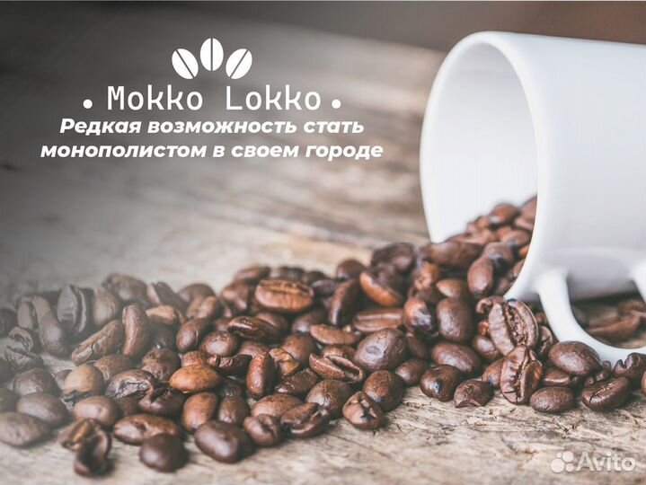 Mokko Lokko: Зарабатывай на кофе