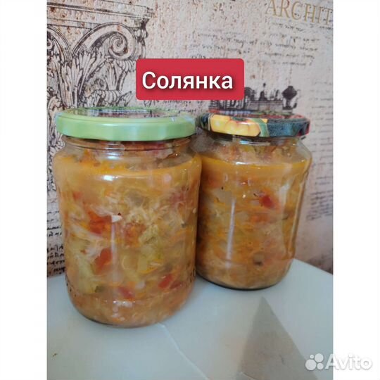 Соленья домашние