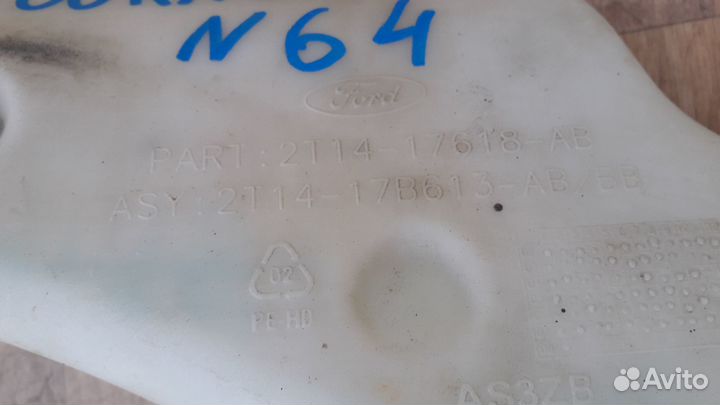 Бачок омывателя №64 Ford Transit/Tourneo Connect