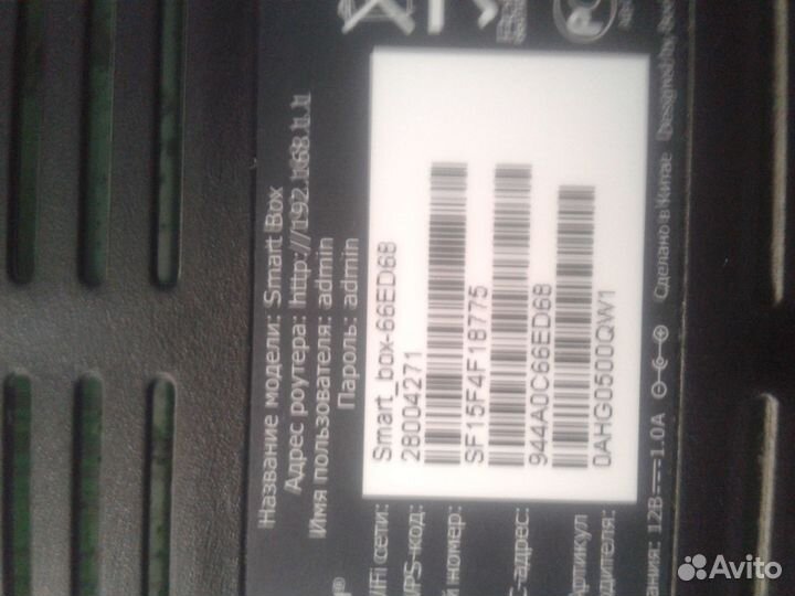 Wifi роутер билайн. SmartBox. 66ed68. Usb