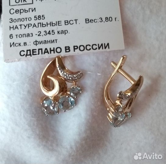 Золотые серьги с топазами новые 3,8 гр