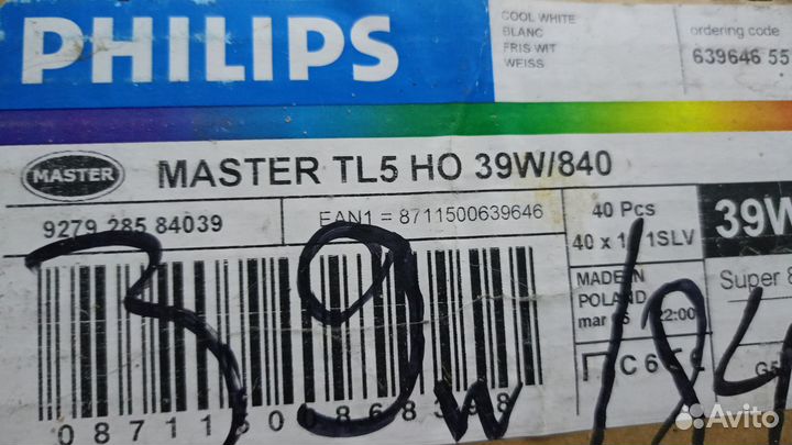 Лампы Philips TL5 HO 39W/865, T5, G5, 850 мм