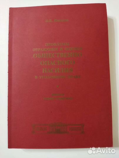 Уридическая литература