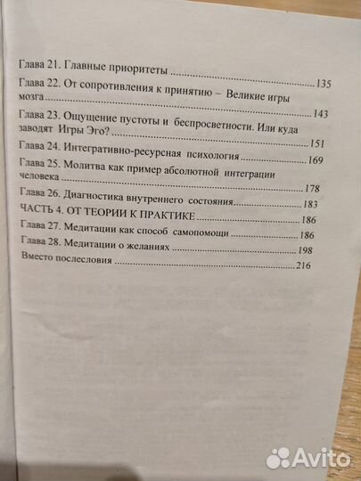 Размышления Дурака – Зайцев Эдгард