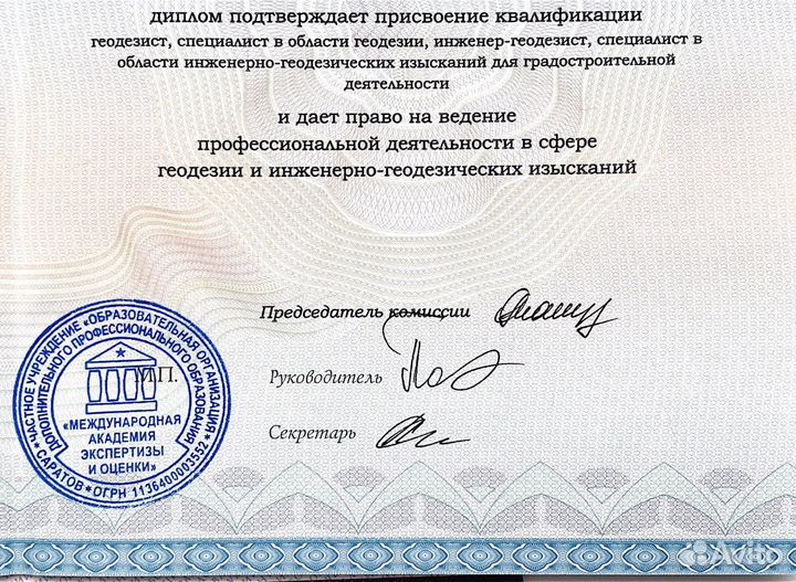 Геодезист, вынос границ, технический план