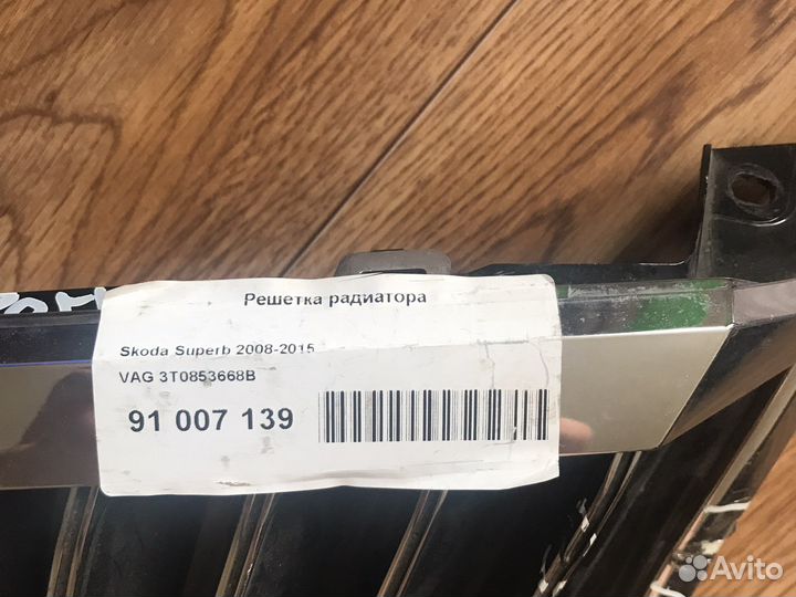 Решетка радиатора skoda superb 2
