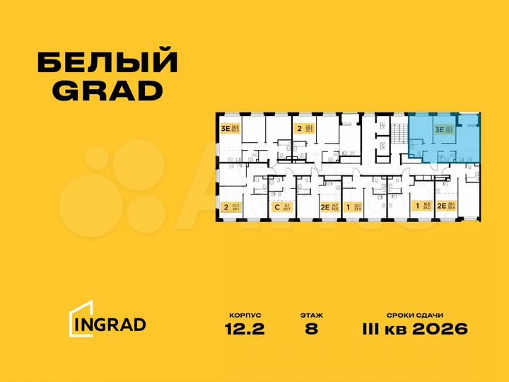 3-к. квартира, 55,3 м², 15/20 эт.