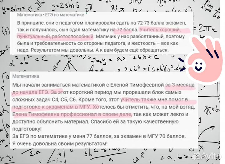 Репетитор по математике ОГЭ и ЕГЭ