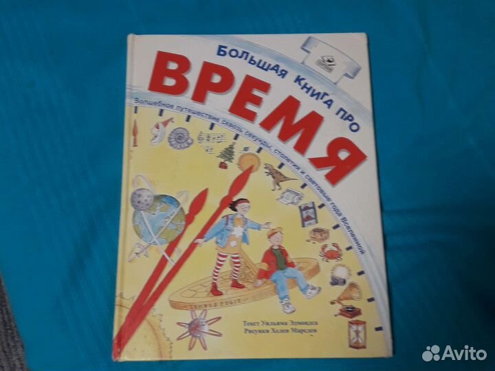 Книга для детей 