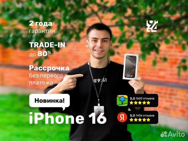 iPhone 16 Pro Max, 256 ГБ